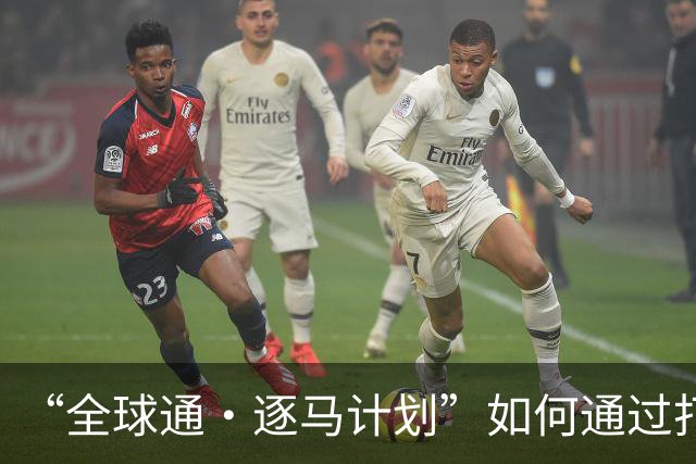 “全球通·逐马计划”如何通过打造服务新标杆，重塑跑马新体验？